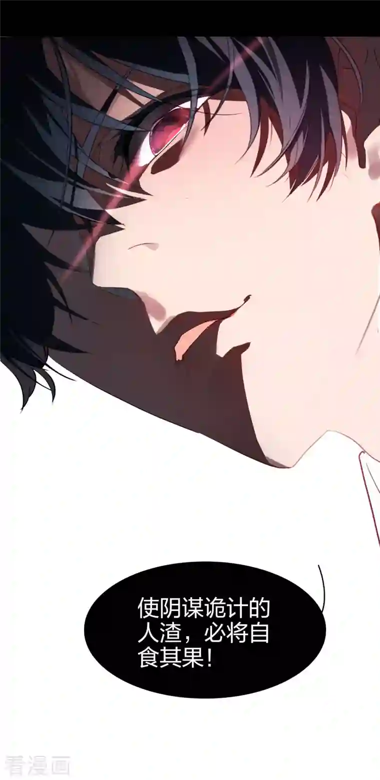 龙腾战尊第2话 外挂是条龙