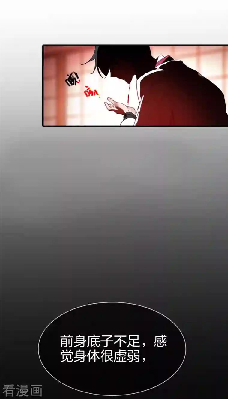 龙腾战尊第2话 外挂是条龙