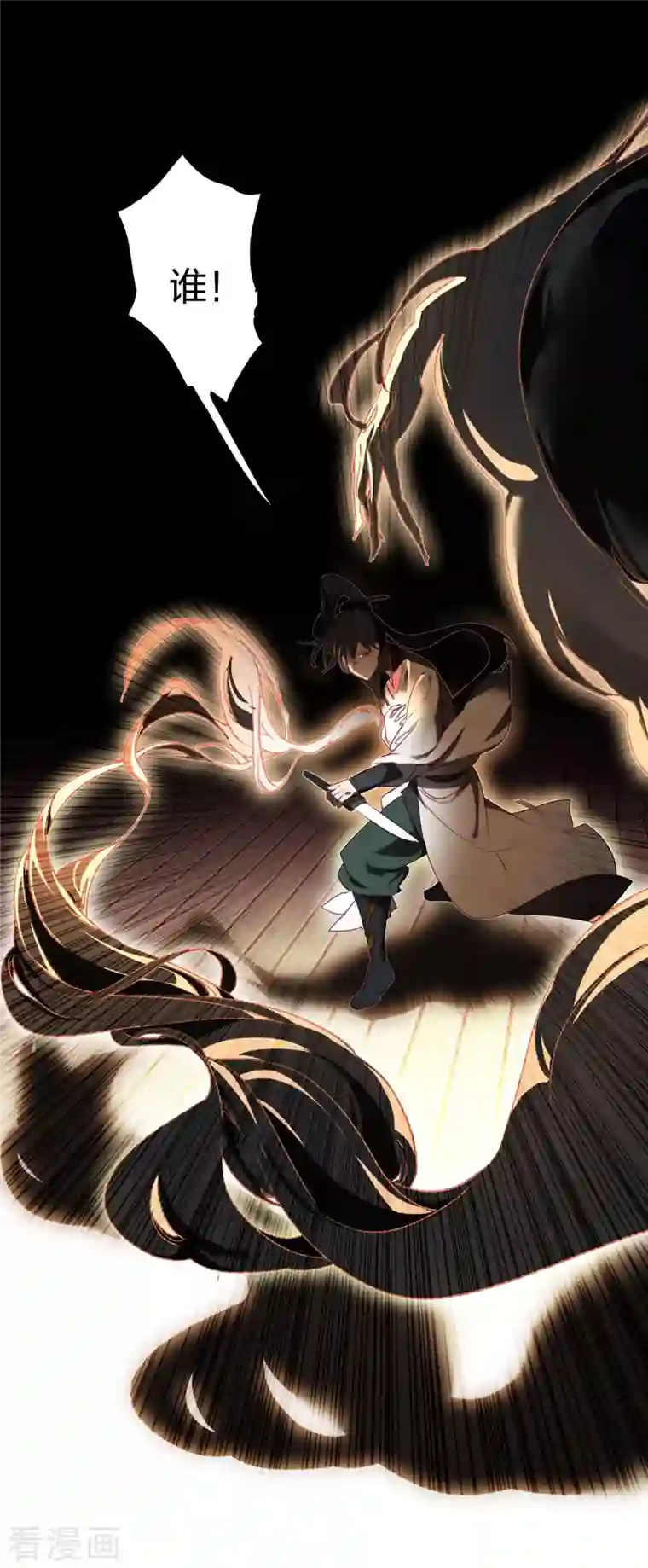 龙腾战尊第2话 外挂是条龙