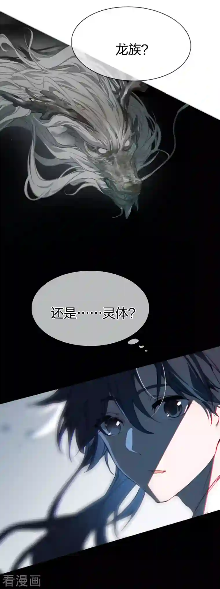 龙腾战尊第2话 外挂是条龙