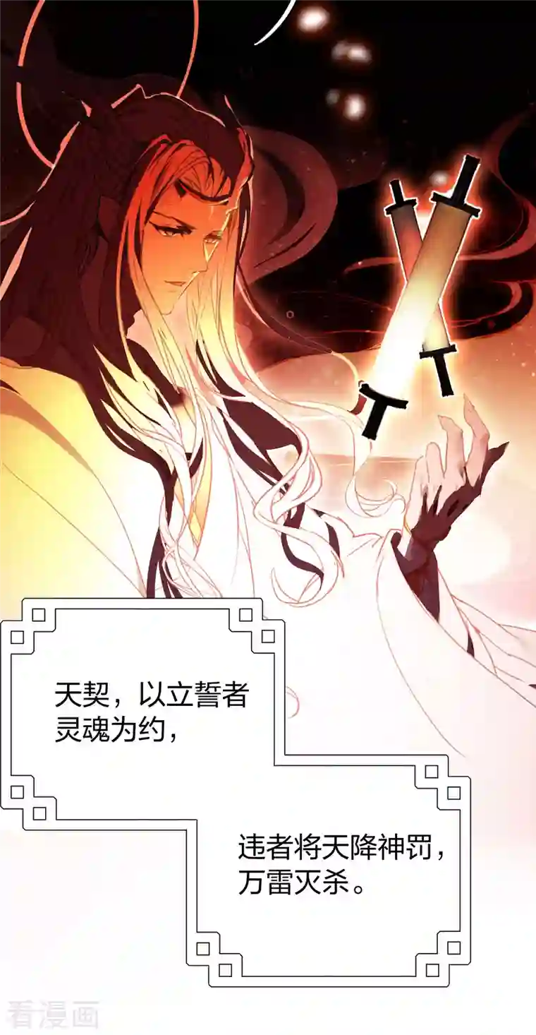 龙腾战尊第2话 外挂是条龙