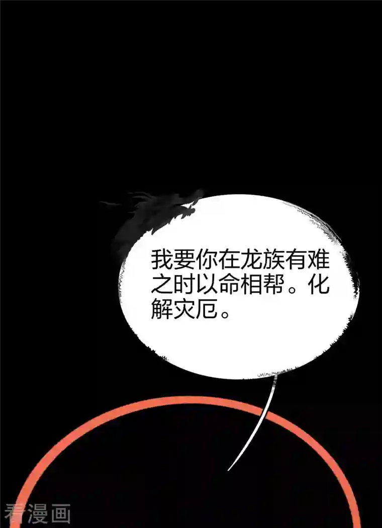 龙腾战尊第2话 外挂是条龙