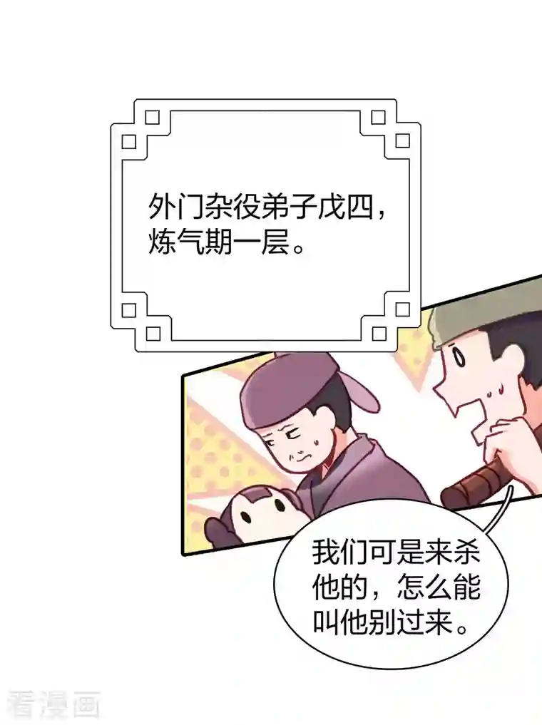 龙腾战尊第2话 外挂是条龙