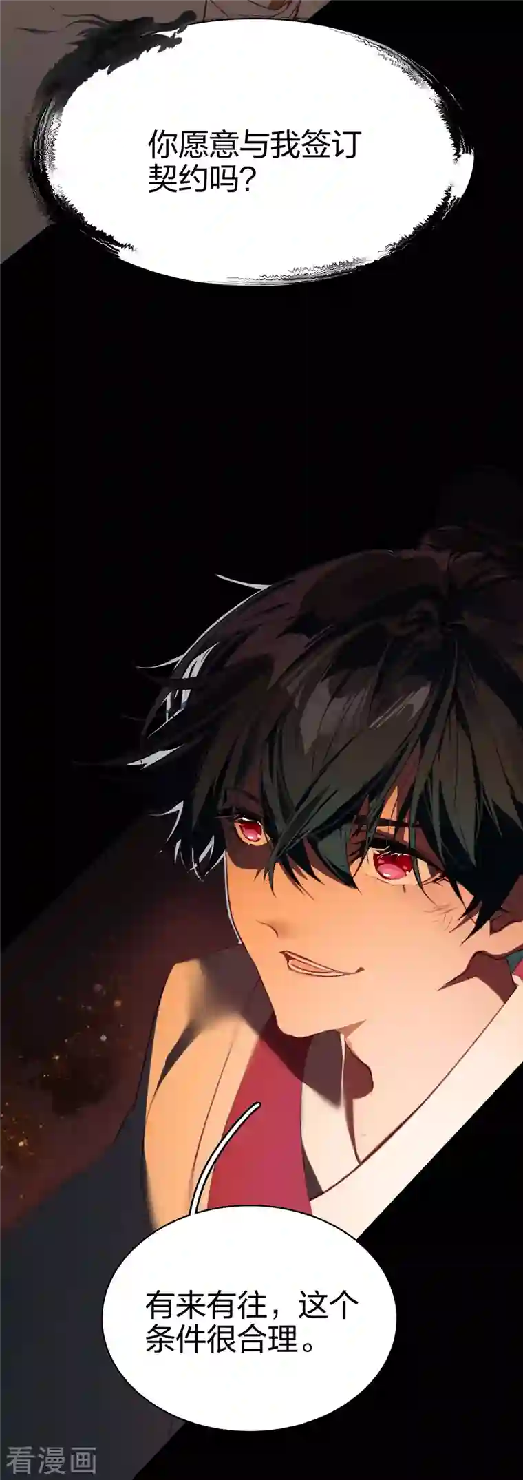 龙腾战尊第2话 外挂是条龙