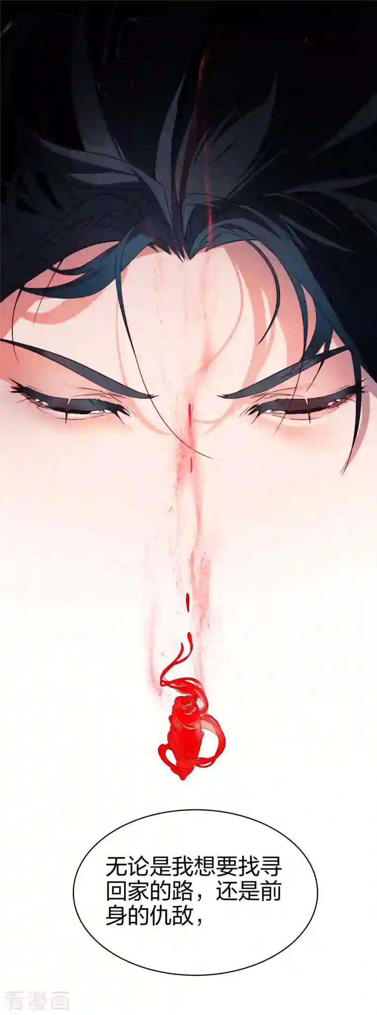 龙腾战尊第2话 外挂是条龙