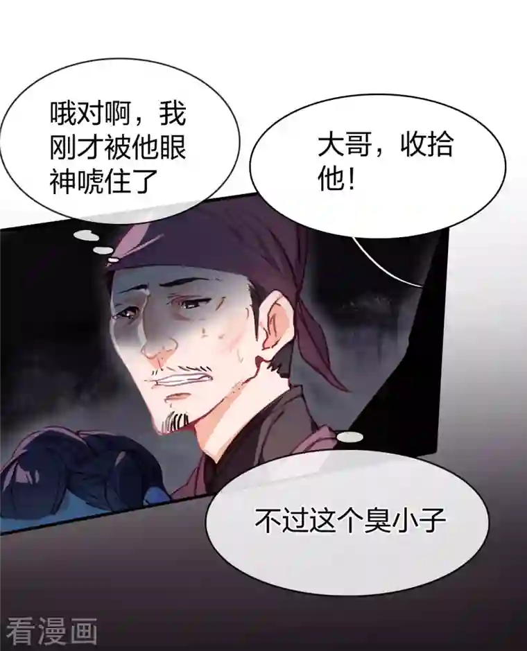 龙腾战尊第2话 外挂是条龙