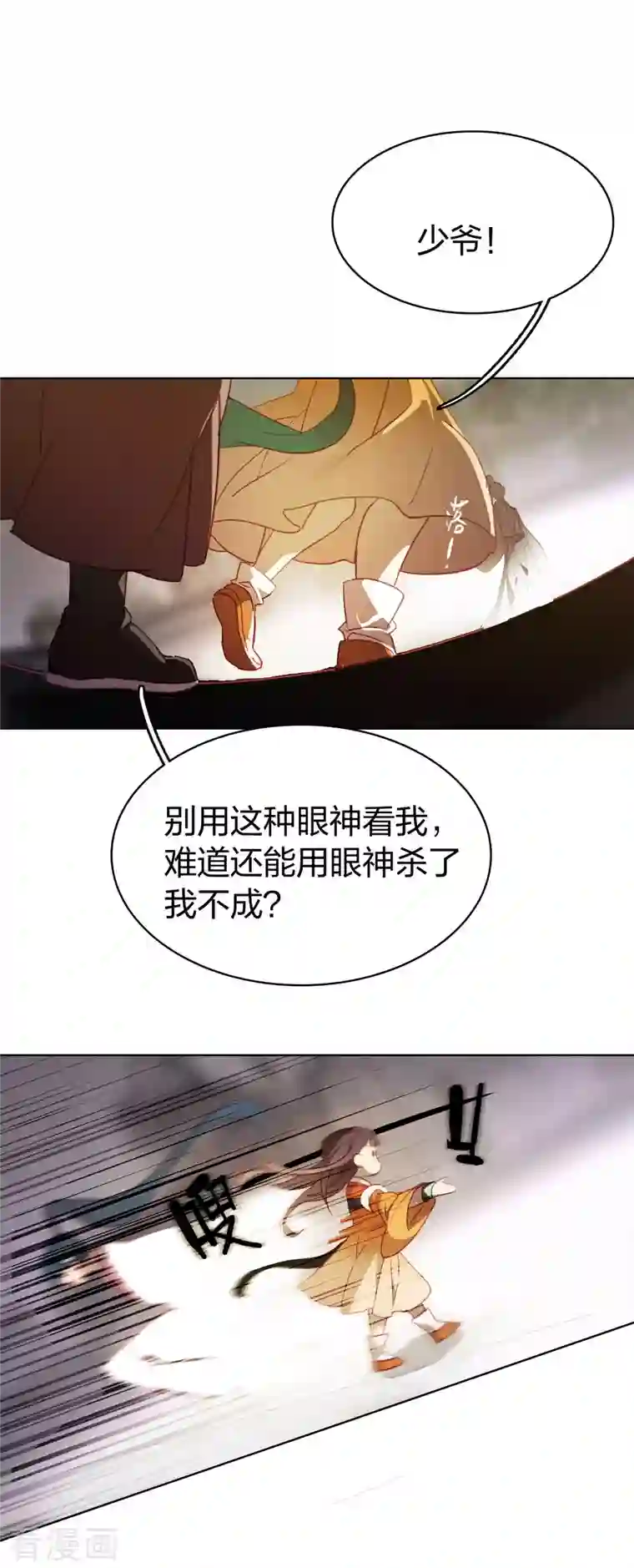 龙腾战尊第2话 外挂是条龙