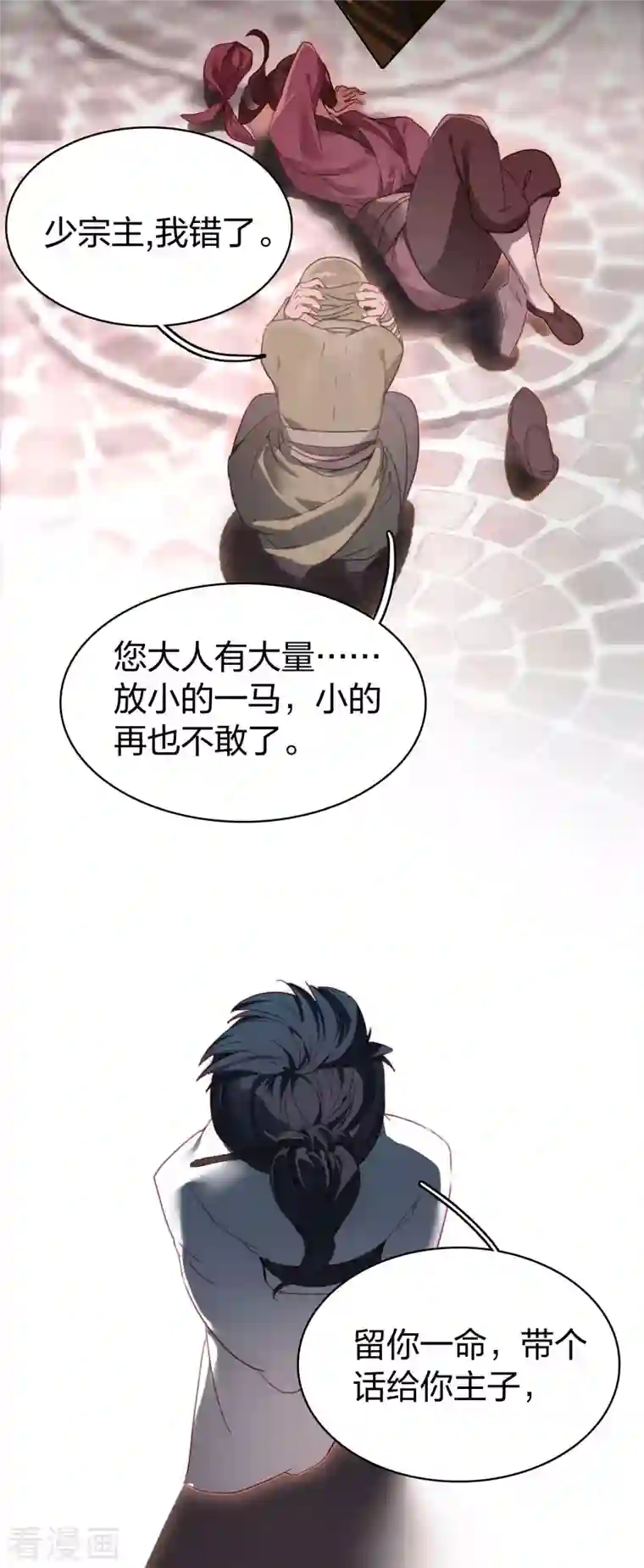 龙腾战尊第2话 外挂是条龙