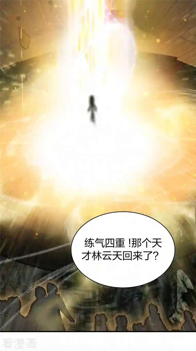 龙腾战尊第3话 天才回归