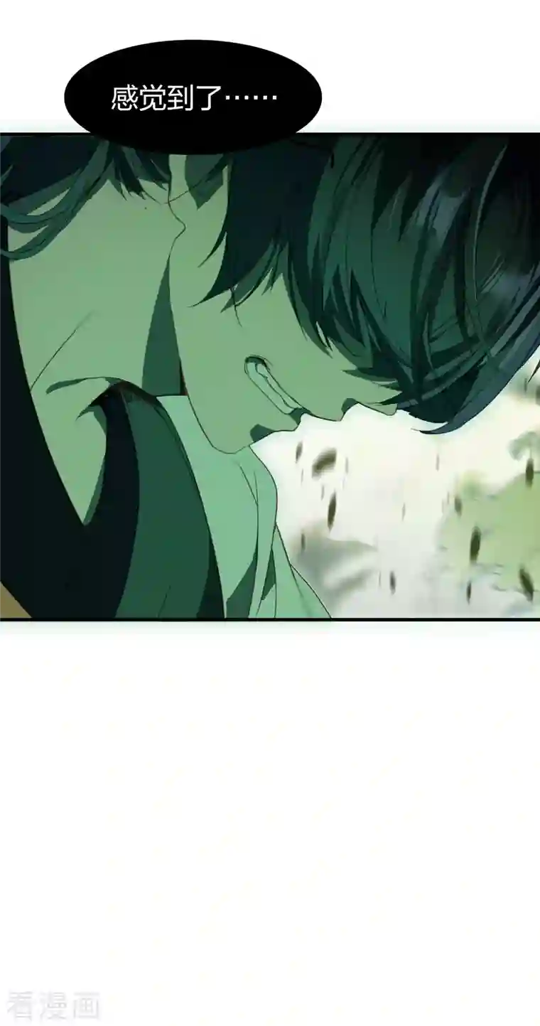 龙腾战尊第5话 挑衅