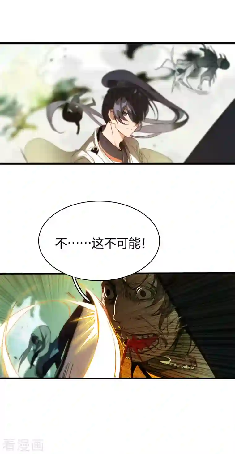 龙腾战尊第5话 挑衅