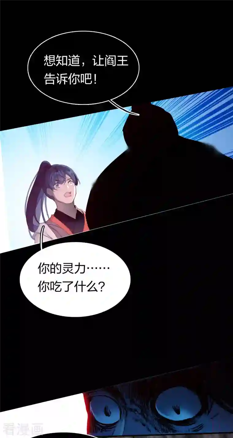 龙腾战尊第5话 挑衅