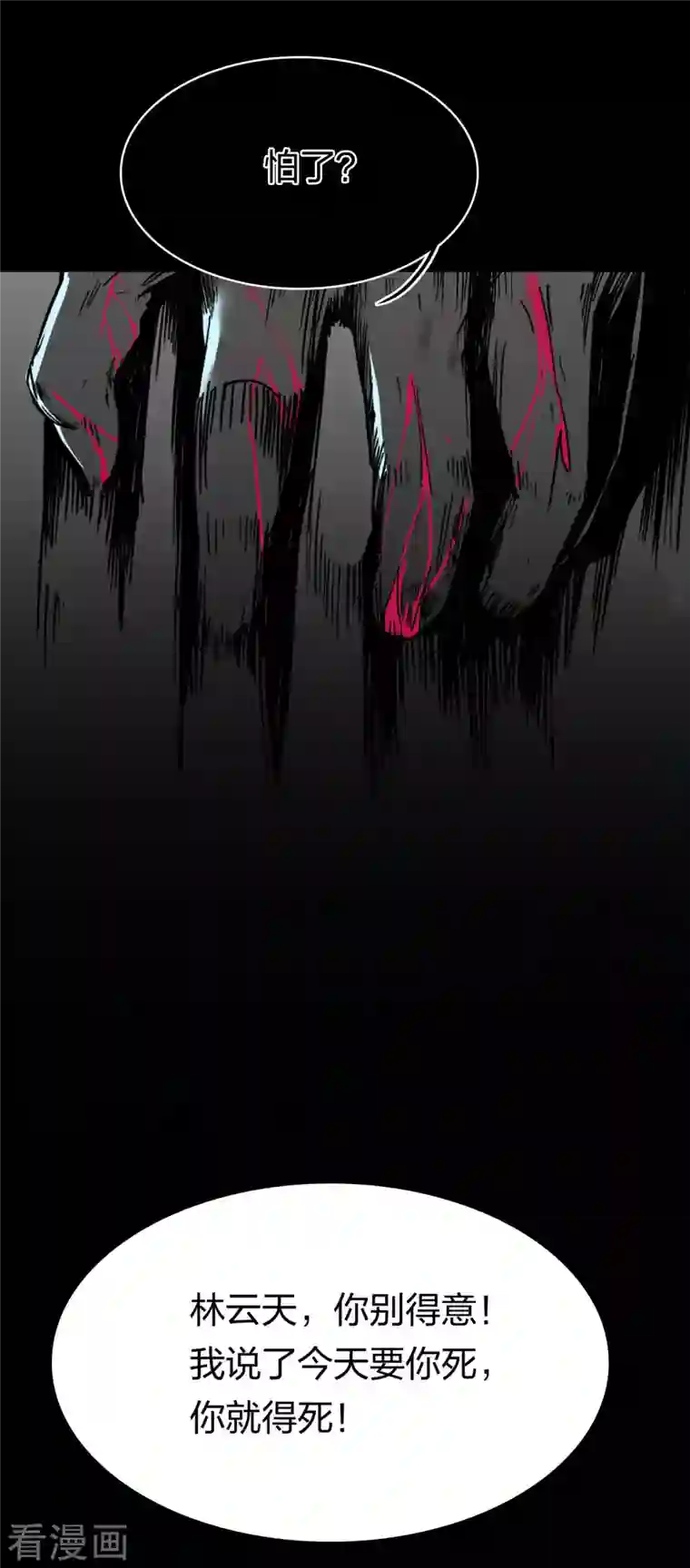 龙腾战尊第5话 挑衅