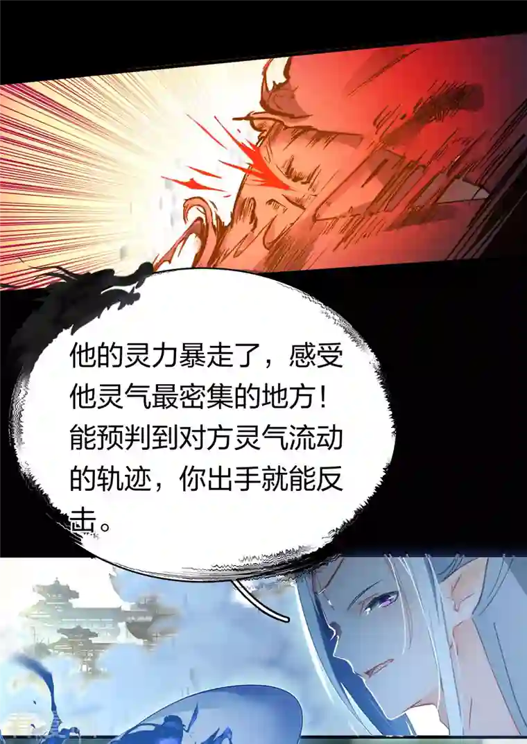 龙腾战尊第5话 挑衅