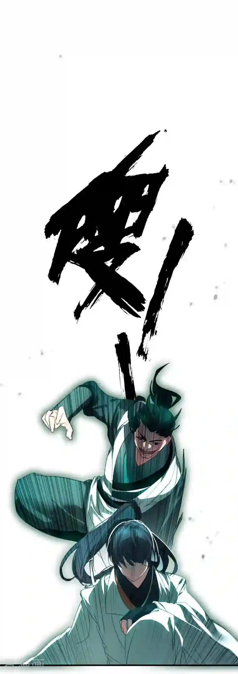 龙腾战尊第5话 挑衅