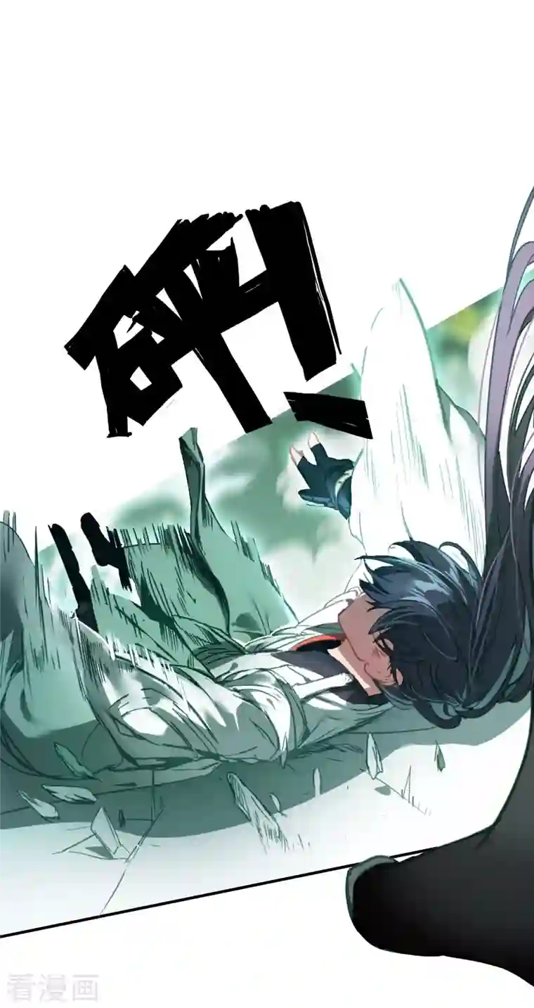 龙腾战尊第5话 挑衅