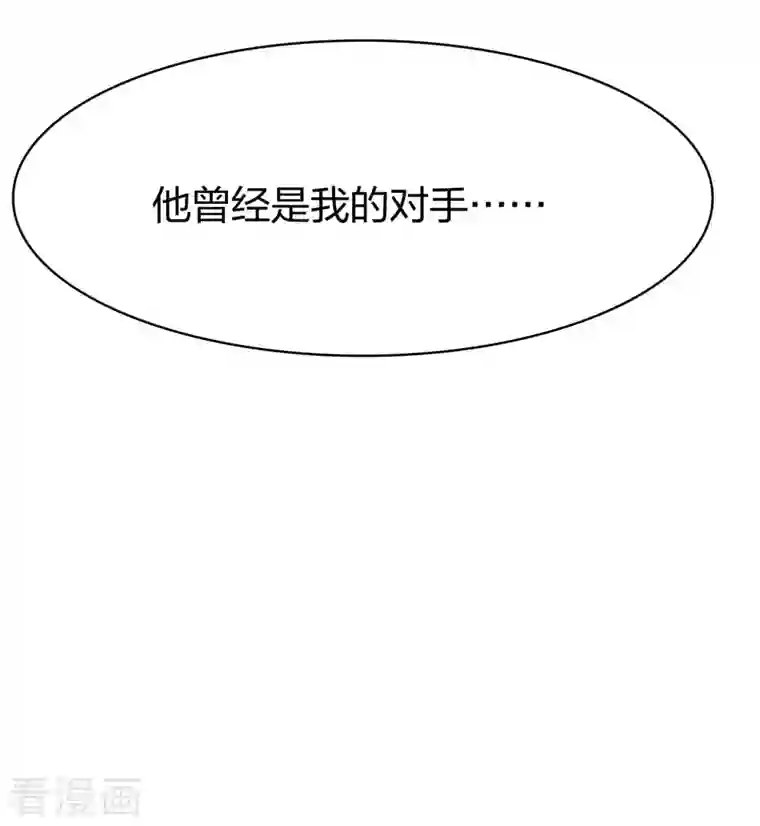 龙腾战尊第5话 挑衅