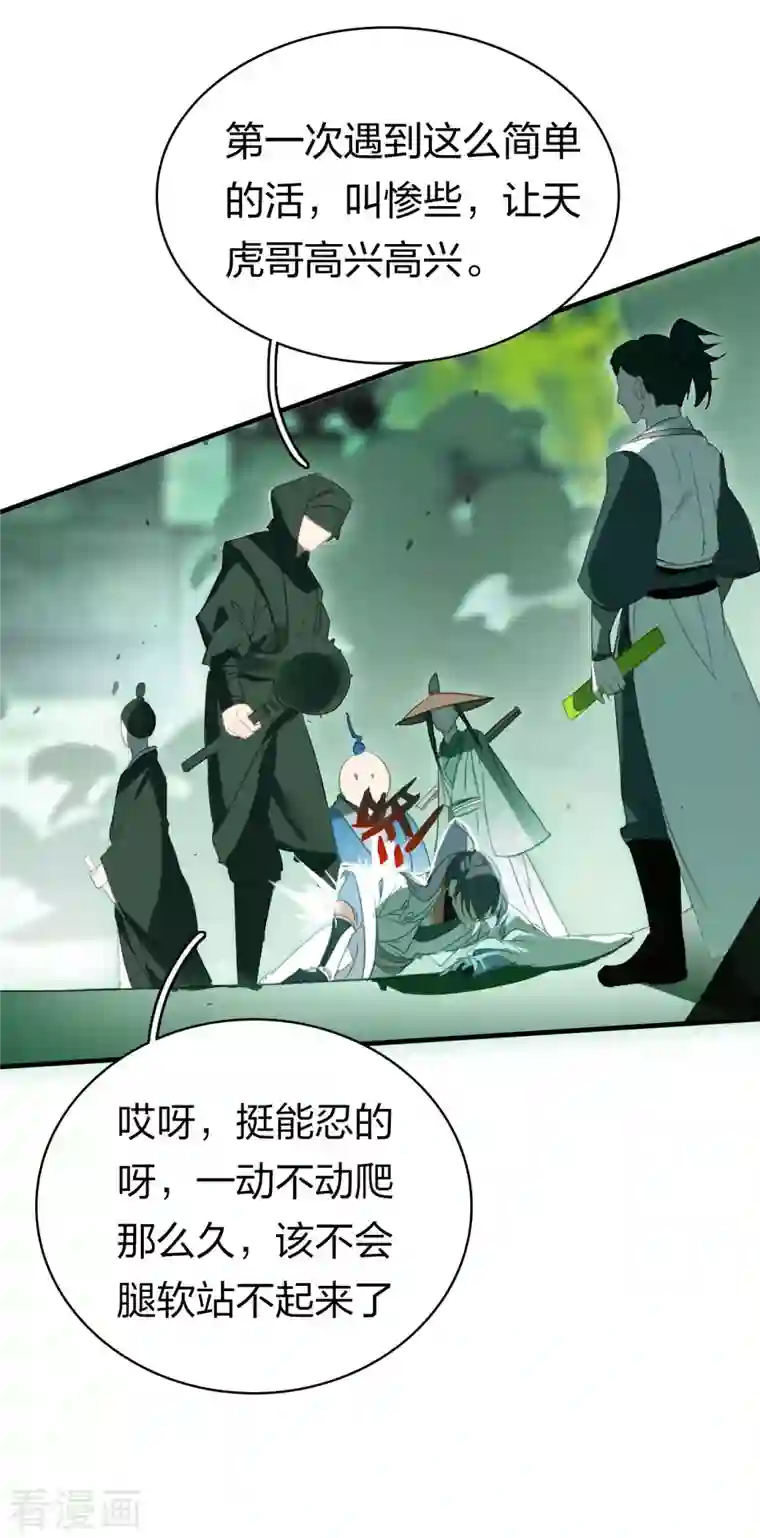 龙腾战尊第5话 挑衅