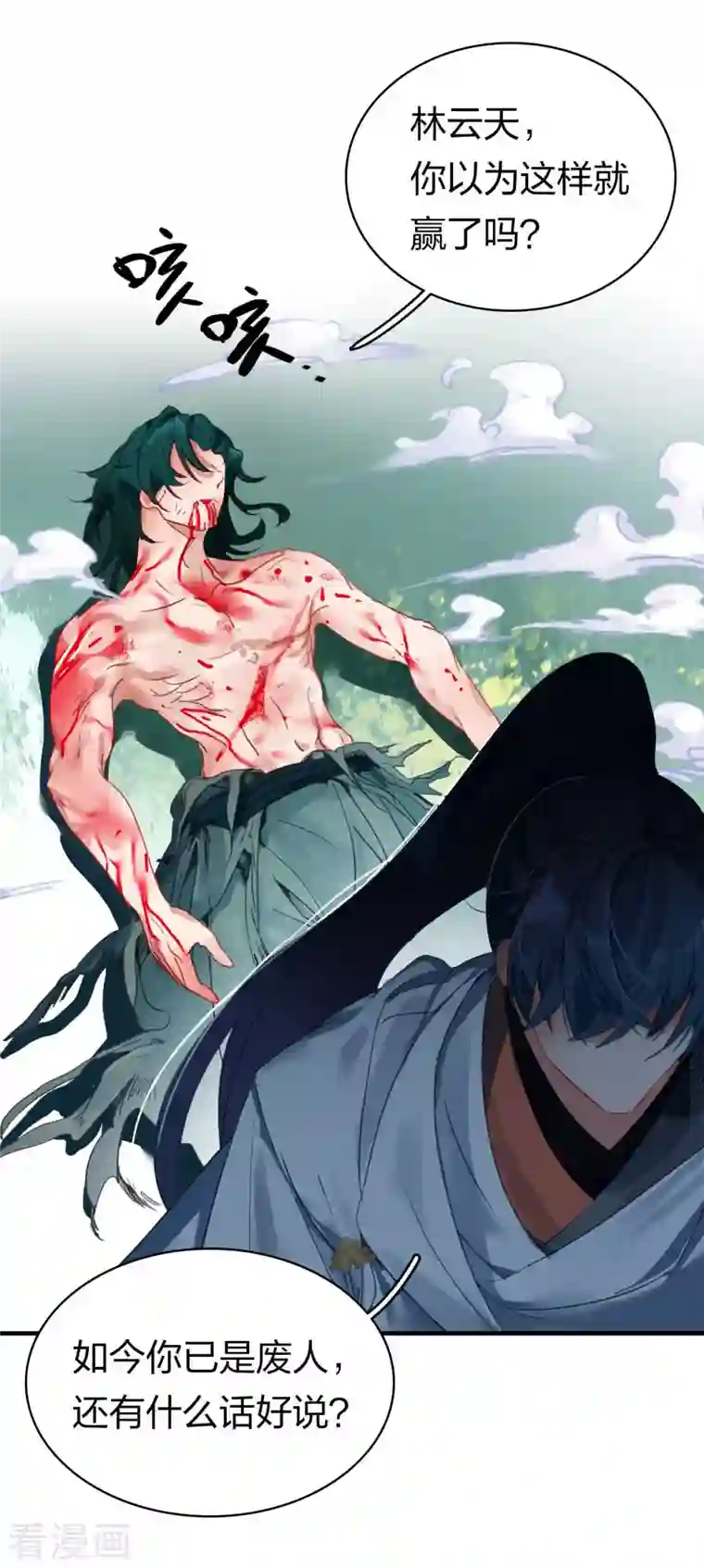 龙腾战尊第6话 一拳足矣