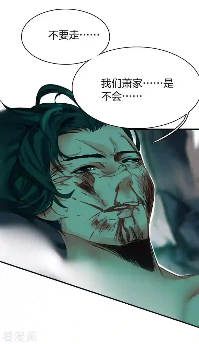 龙腾战尊第6话 一拳足矣