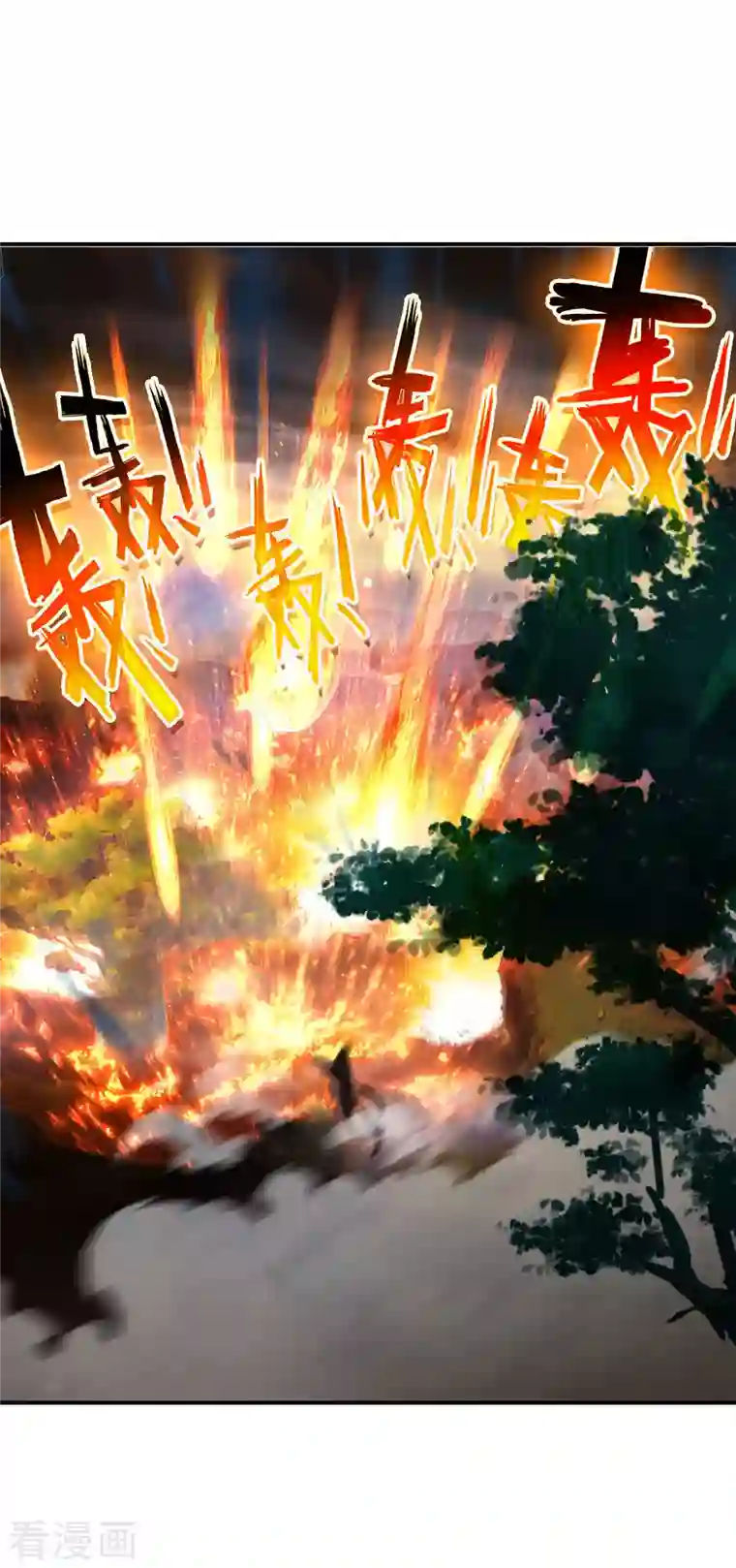 龙腾战尊第6话 一拳足矣