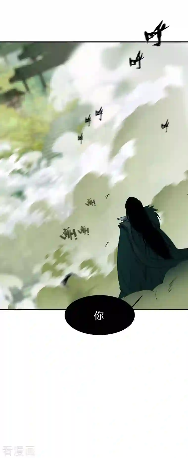 龙腾战尊第6话 一拳足矣