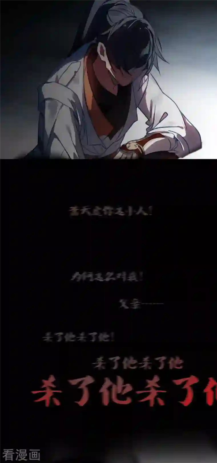 龙腾战尊第6话 一拳足矣