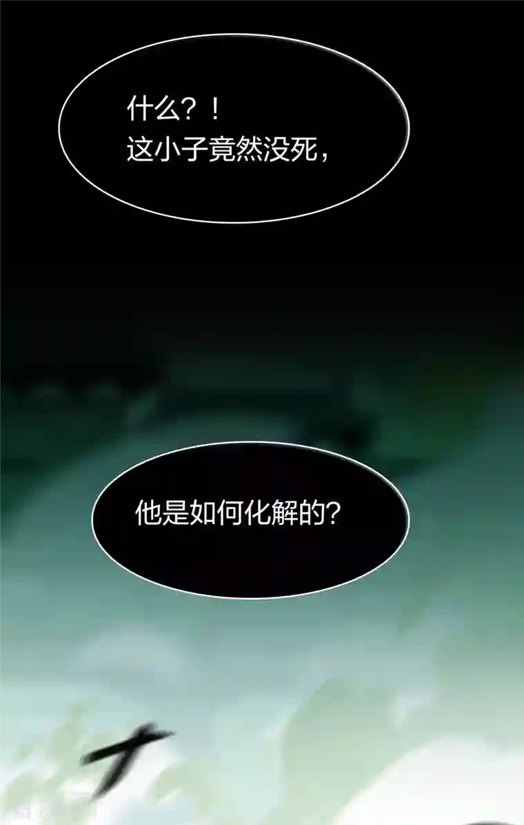 龙腾战尊第6话 一拳足矣