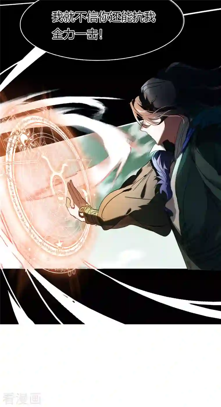 龙腾战尊第6话 一拳足矣