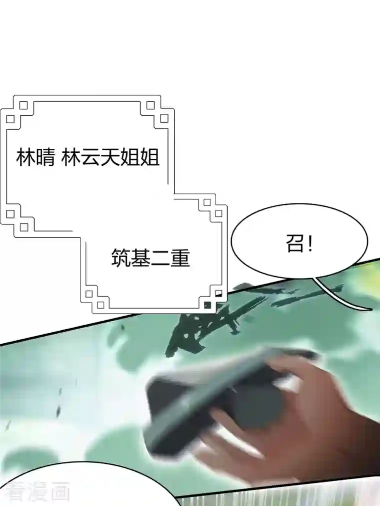 龙腾战尊第6话 一拳足矣