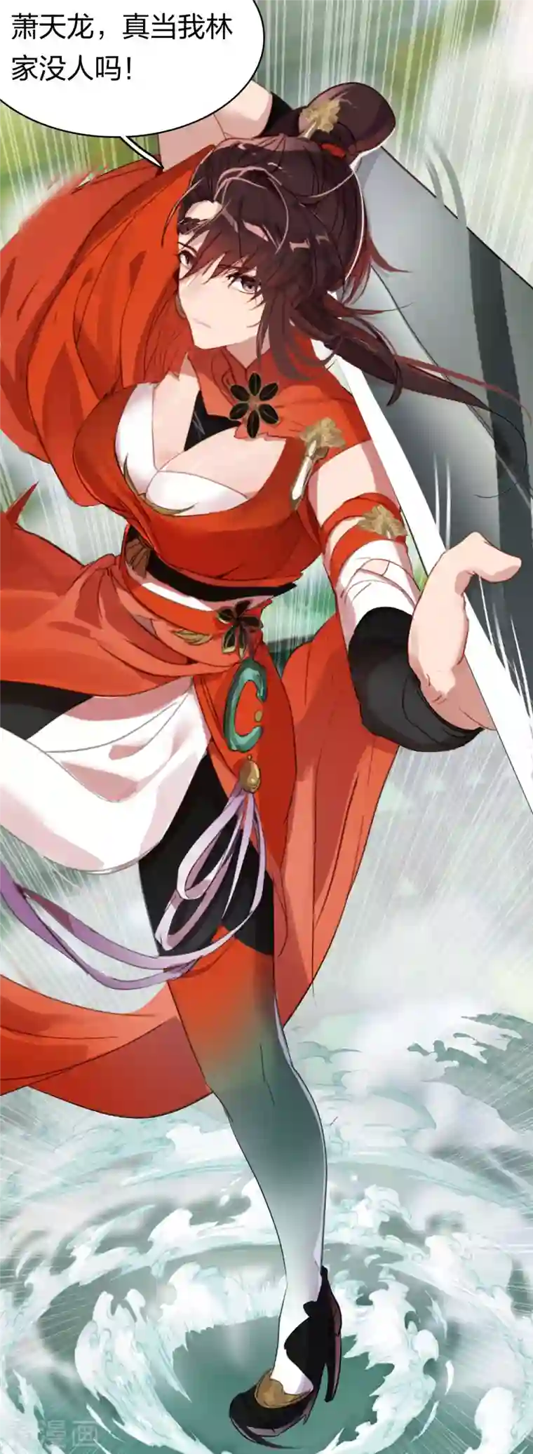 龙腾战尊第6话 一拳足矣