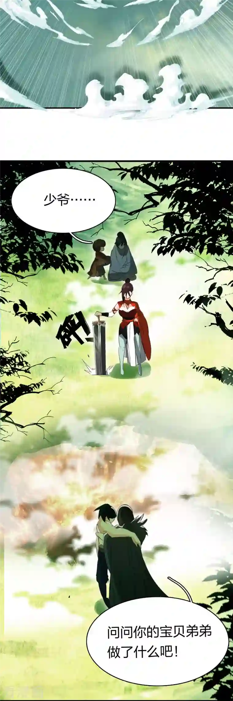 龙腾战尊第6话 一拳足矣