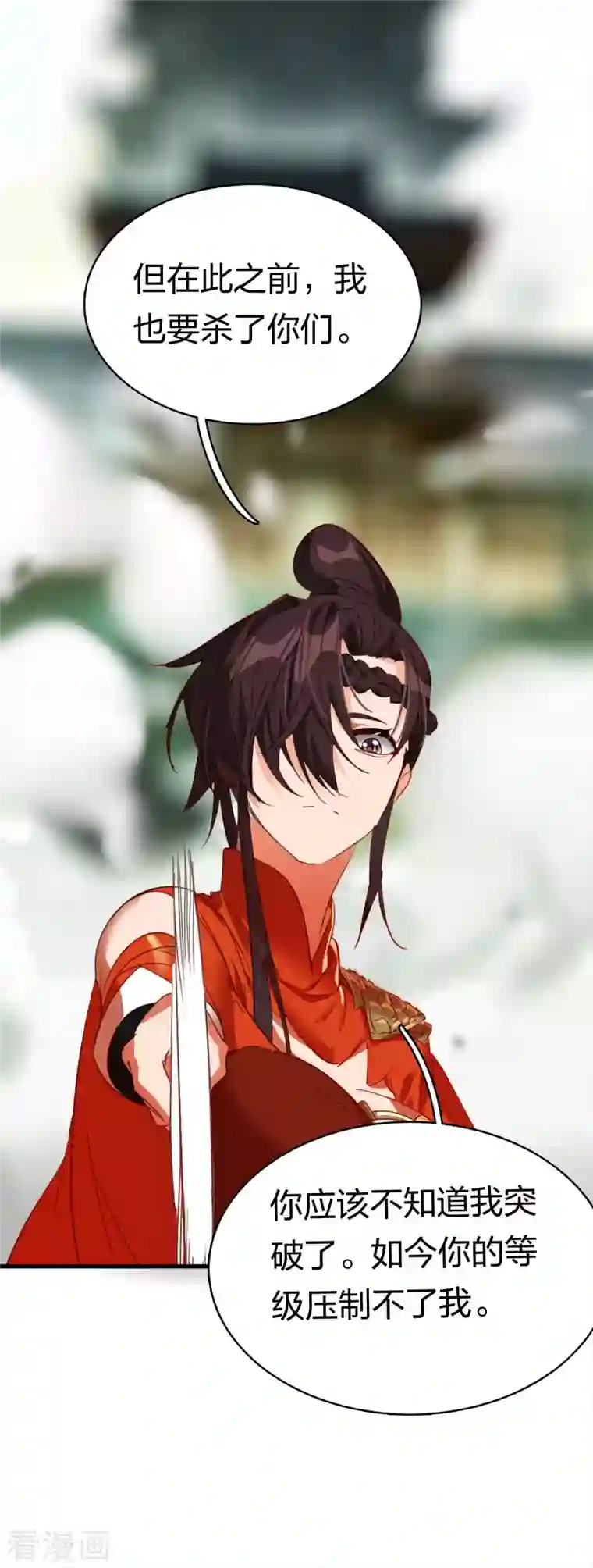 龙腾战尊第6话 一拳足矣