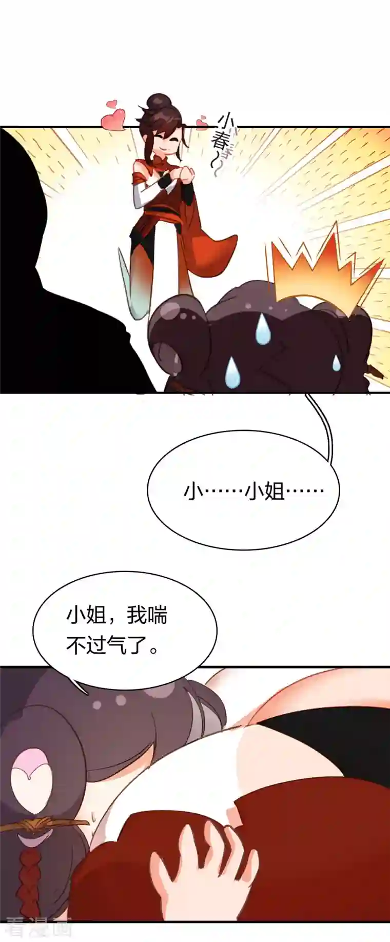 龙腾战尊第6话 一拳足矣