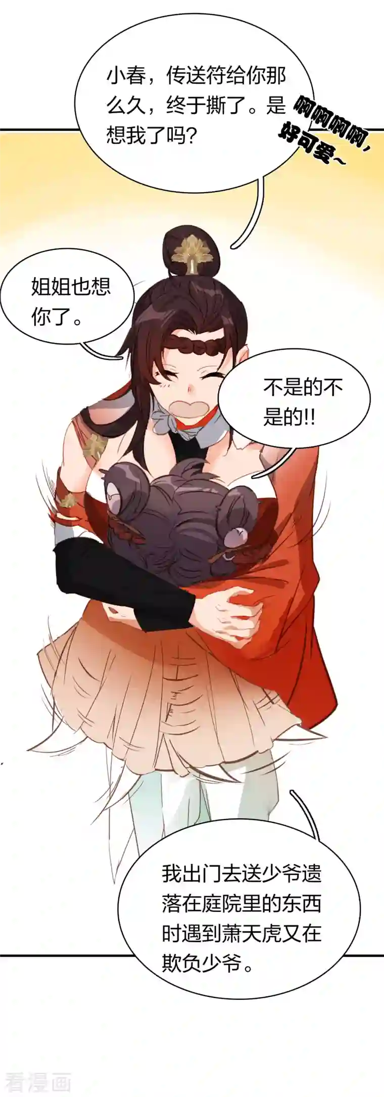 龙腾战尊第6话 一拳足矣