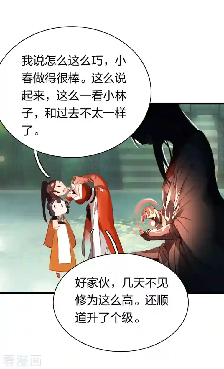 龙腾战尊第6话 一拳足矣