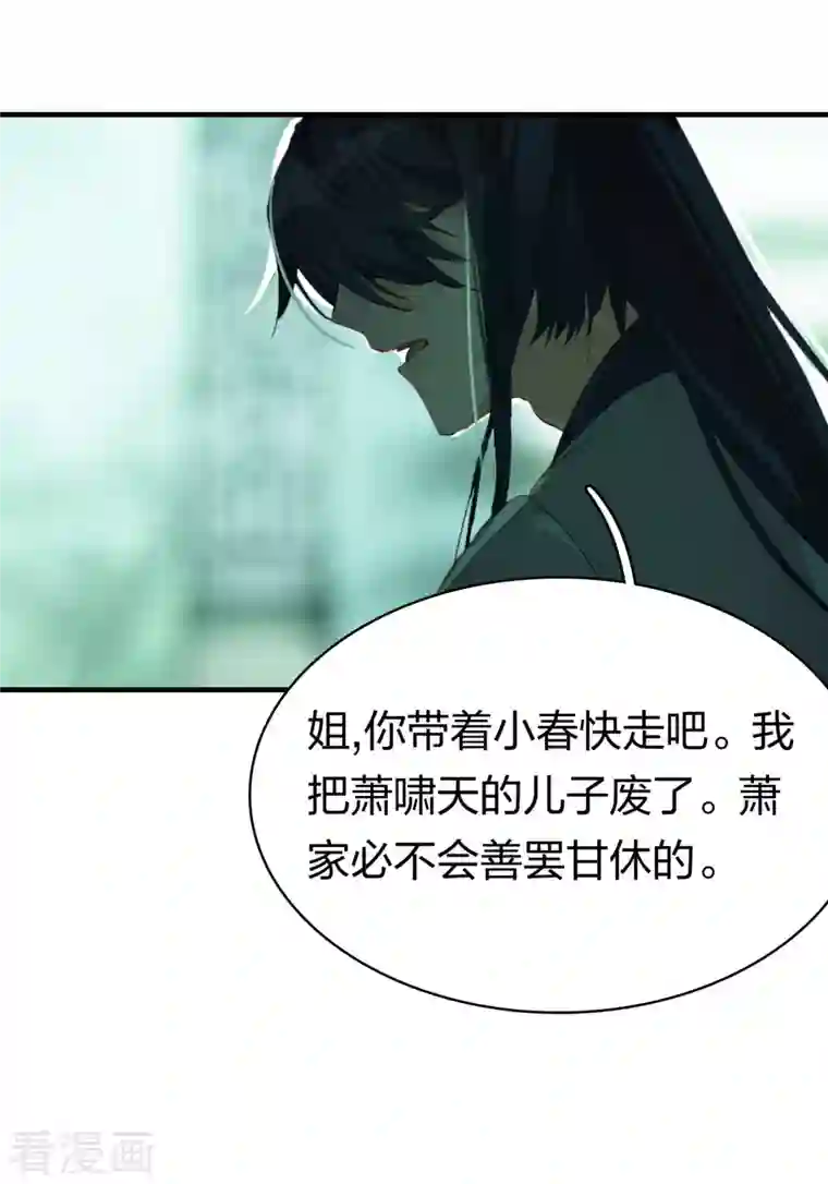 龙腾战尊第6话 一拳足矣