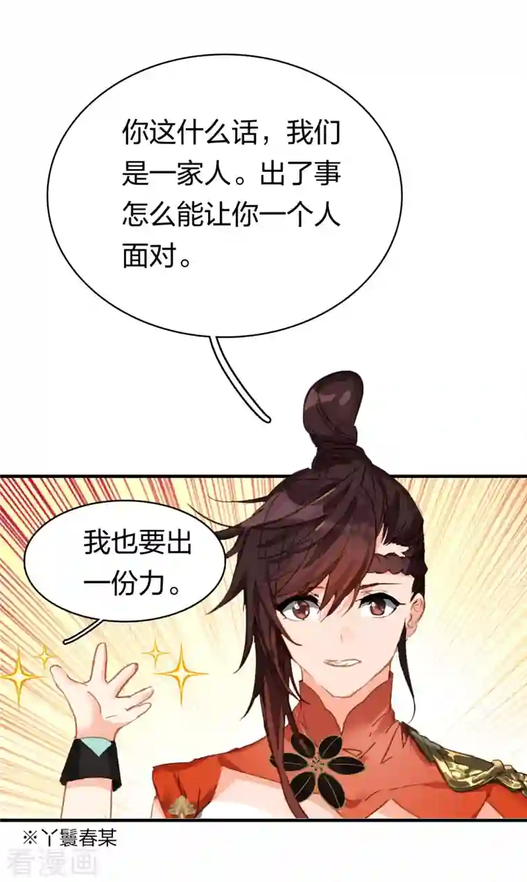 龙腾战尊第6话 一拳足矣