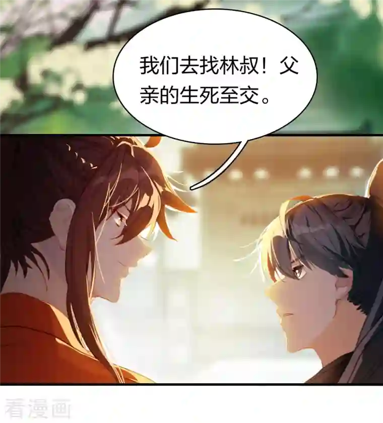 龙腾战尊第6话 一拳足矣