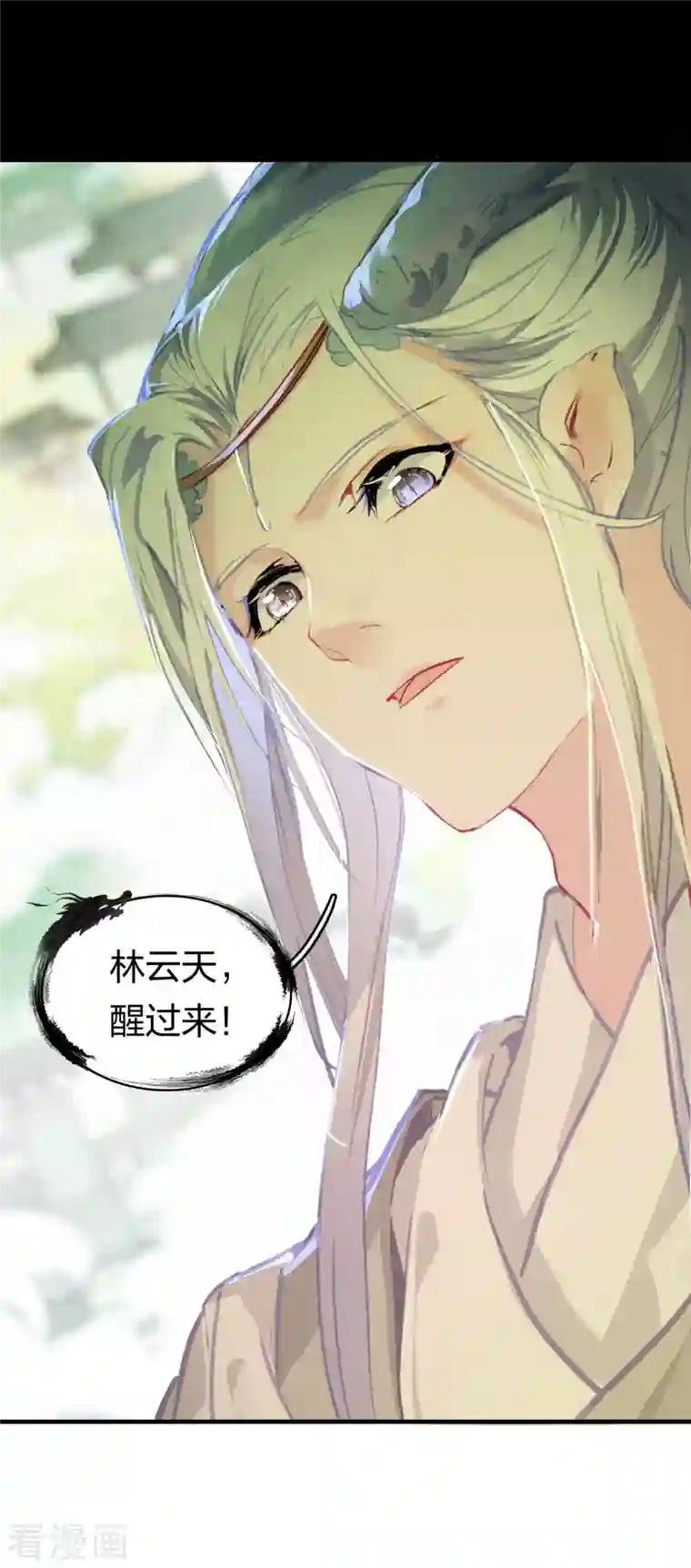 龙腾战尊第6话 一拳足矣