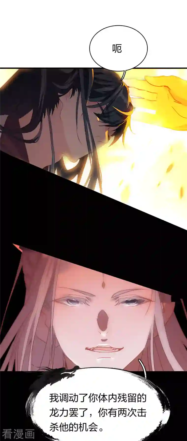 龙腾战尊第6话 一拳足矣