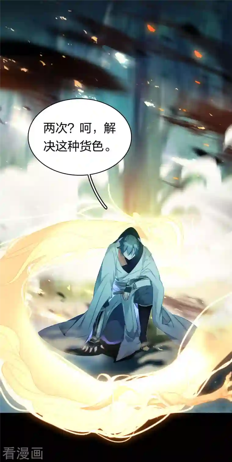 龙腾战尊第6话 一拳足矣