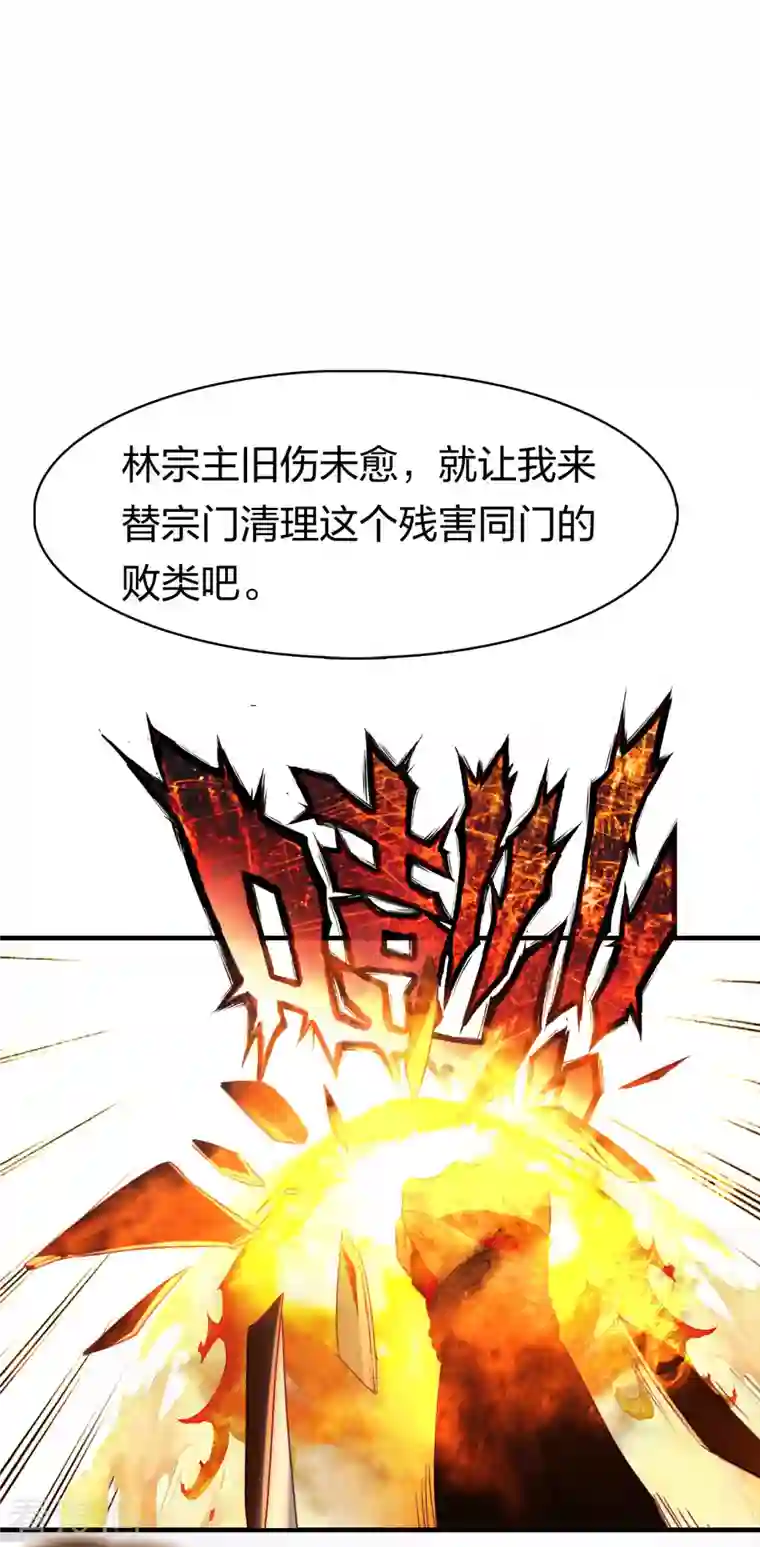 龙腾战尊第7话 命悬一线
