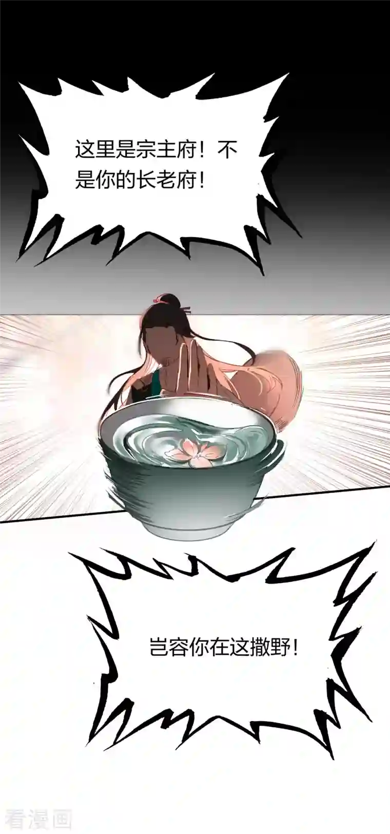 龙腾战尊第7话 命悬一线