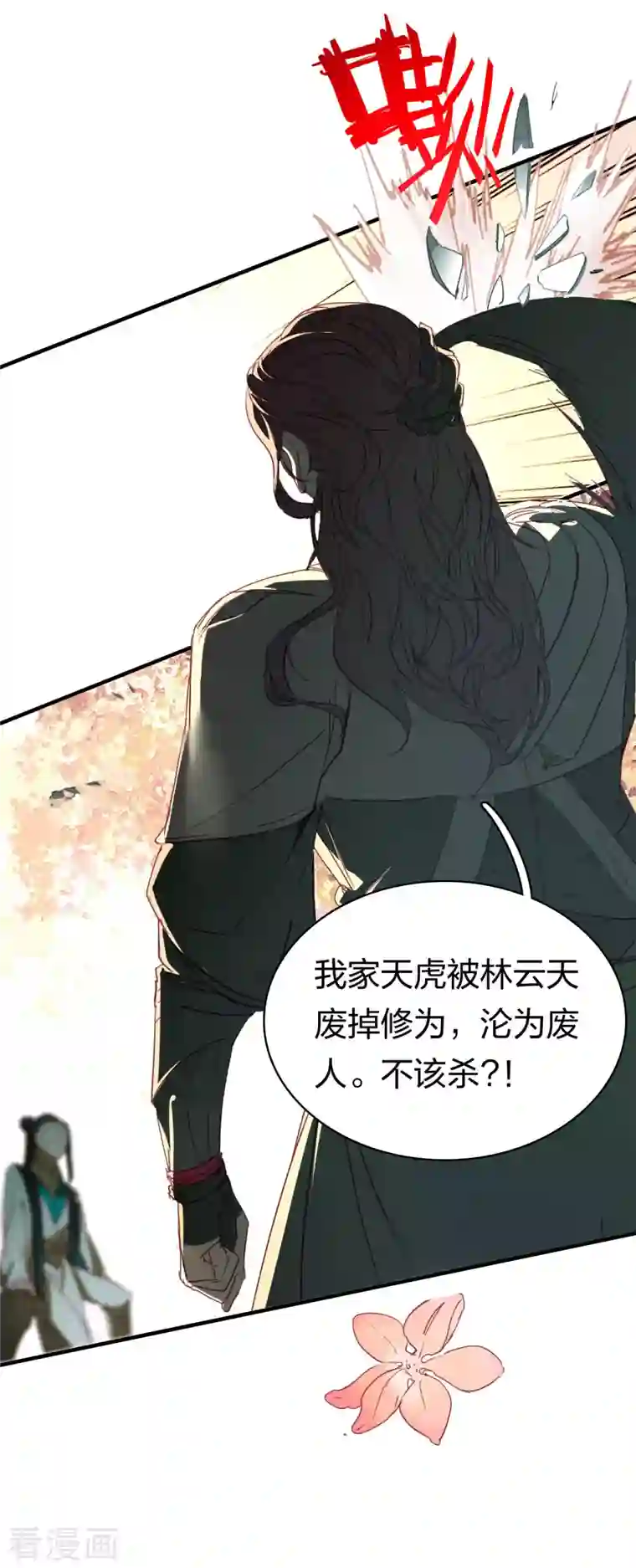 龙腾战尊第7话 命悬一线