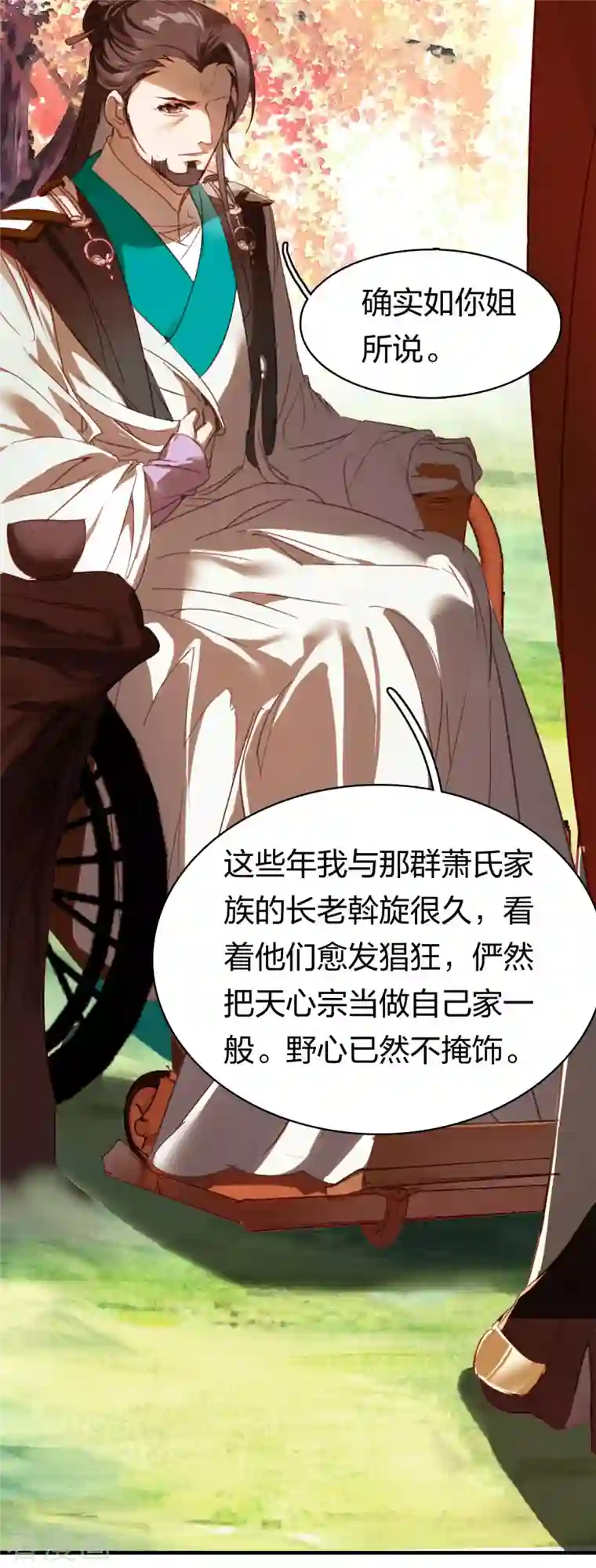 龙腾战尊第7话 命悬一线