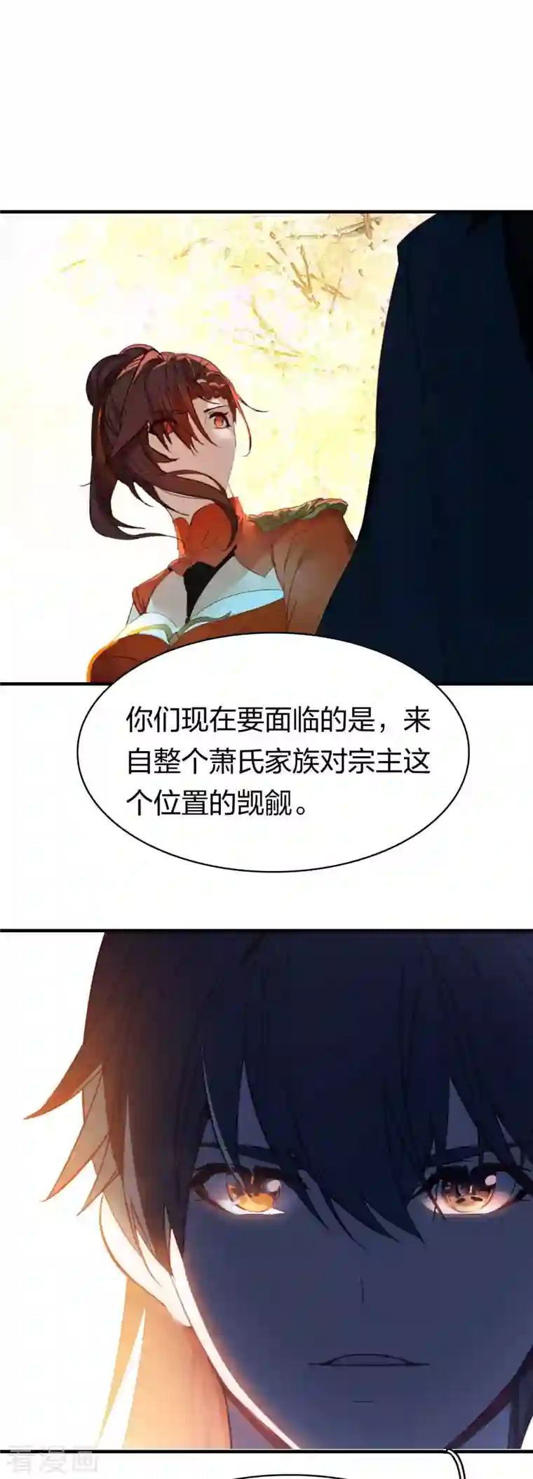 龙腾战尊第7话 命悬一线