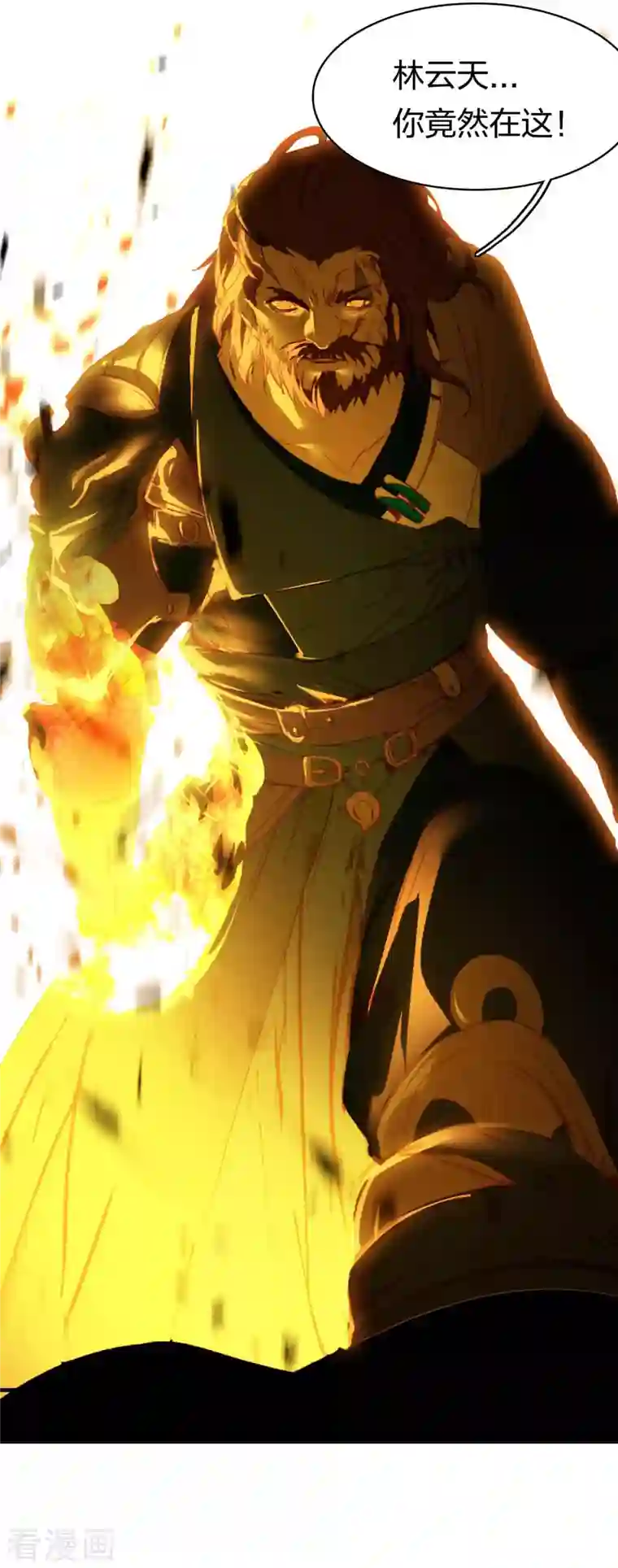 龙腾战尊第7话 命悬一线