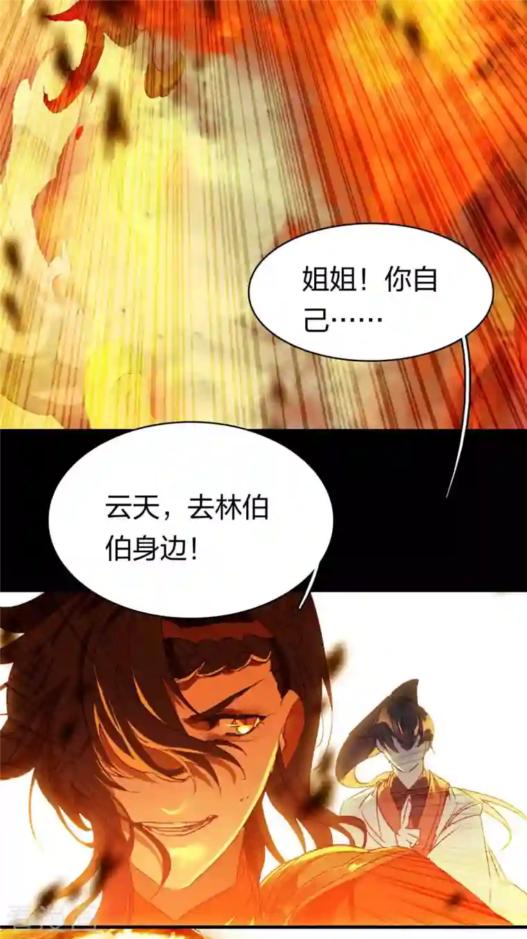 龙腾战尊第7话 命悬一线