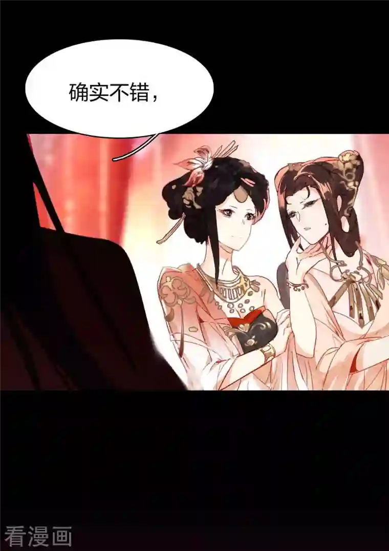 龙腾战尊第8话 萧家眼线